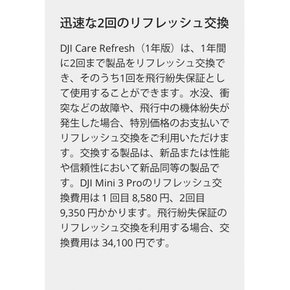 Care Refresh 1-Year Plan (DJI Mini 3 Pro) KR 그레이