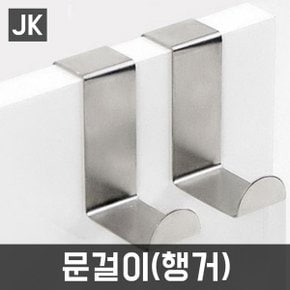 JK문걸이행거/도어행거/도어후크/핸드폰거치대/행거