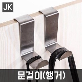 JK문걸이행거/도어행거/도어후크/핸드폰거치대/행거