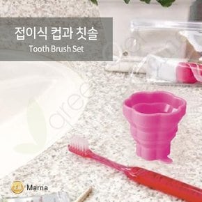 [그린에버] 일본 마나 접이식 컵 & 칫솔세트 휴대용 칫솔 케이스