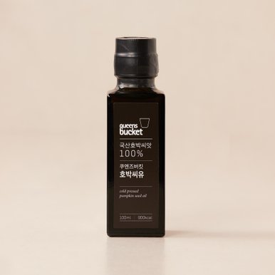 [쿠엔즈버킷] 국산 호박씨유 100ml