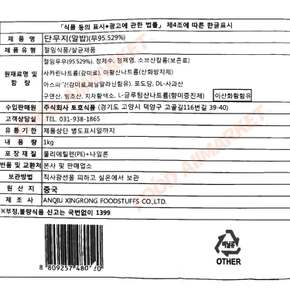 하나단무지 알밥 1kg