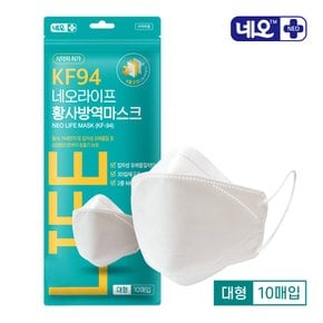 라이프 황사방역마스크 KF94 10매입