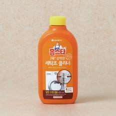 홈스타 퍼펙트 세탁조 클리너 450ML
