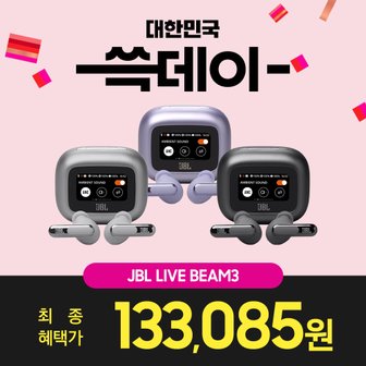 JBL 삼성공식파트너 JBL LIVE BEAM3 스마트케이스 노이즈캔슬링 블루투스이어폰