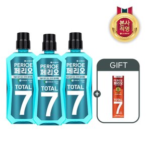 페리오 토탈7 가글 760ml 스트롱 x 3개+페리오 토탈7 마일드 120g