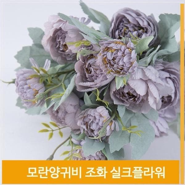 확대된 대표 조화 꽃 모란양귀비 홈데코 실크플라워 퍼플 소품장식(1)