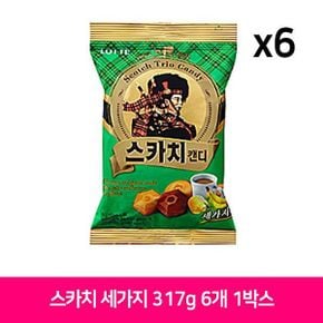 롯데 스카치 세가지 317g 6개 1Box 간식 사탕 스카치사탕 스카치세가지 스