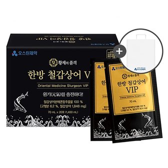  오스틴제약 한방 철갑상어 VIP 70ml x 20포