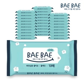 그린랩 BAEBAE(베베) 아기물티슈 비데용 55gsm 10매 30팩