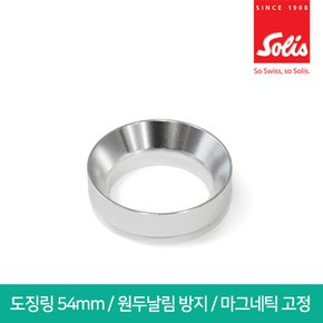 바리스타퍼페타 54mm 자석형 도징링 도징툴 SDR54