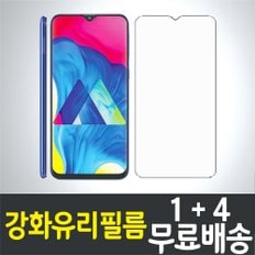 갤럭시 M10 강화유리필름 / 1+4 무료배송 / Galaxy M10 보호필름 / 방탄유리 / SM-M105 / 삼성 / Samsung / 스마트폰 / 핸드폰 / 휴대폰 / 스크린 / 액정화면보호 / 9H / 2.5D 투명