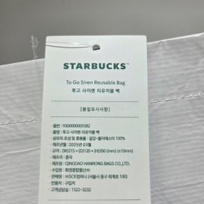 투고 사이렌 리유저블 백 가방 다회용