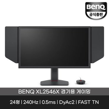 벤큐 공식총판 ZOWIE XL2546X 240Hz 응답속도 0.5ms DyAc2 경기용 게이밍 모니터 무결점