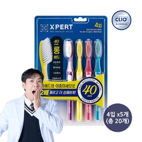 엑스퍼트 맥스플러스 항균 이중미세모 칫솔 4입 x5개(총 20개)