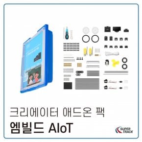 슈퍼트랙 할로코드 AIoT 크리에이터 애드온 팩 983672