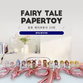 동화페이퍼토이 24탄_열두달 별자리세트_양자리,황소자리,쌍둥이자리,게자리,사자자리,처녀자리,천칭자리