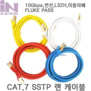 랜케이블 랜선 랜선케이블 SSTP 동선 구리선 금장 난연 LSZH IN-7S05W CAT.7 10기가 화이트 5M