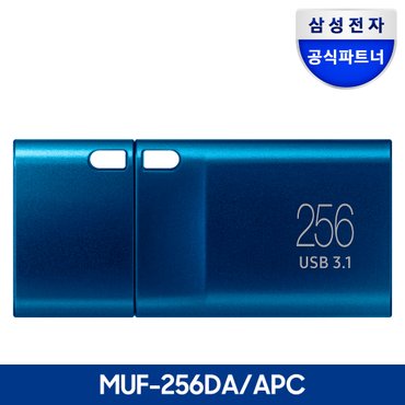 삼성 공식인증 USB 3.1 C타입 메모리 OTG 256GB MUF-256DA/APC