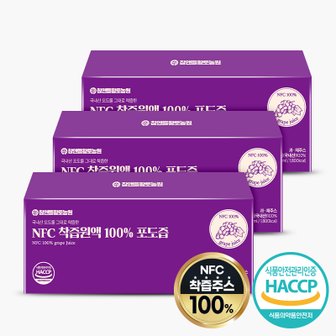 참앤들황토농원 NFC 착즙 100% 포도즙 100ml x 30포 3박스