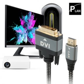 POWERLAN PL035 PL-HD-050S HDMI to DVI 고급 메탈 5m