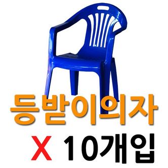 제이큐 CP 교회 학교 행사전용 등받이의자 10개입