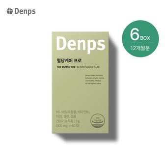  [M] Denps 덴프스 혈당케어 프로 12개월분 (총 6박스)