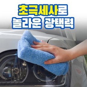 (PMC)세차타올 광택용(39x50cm)1입wa011, 세차타월