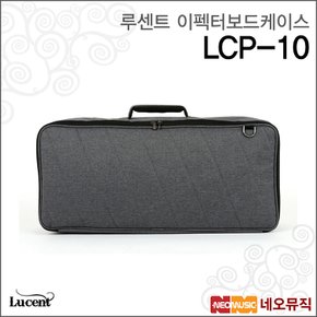 이펙터보드케이스 LCP-10 압축 / 소프트케이스