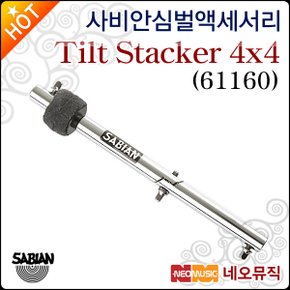 심벌 액세서리 Sabian Tilt Stacker (61160)