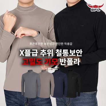 이지바이 BFL 추위해제 남성 고밀도 기모 반폴라 티셔츠 겨울 등산 아웃도어 이너 반목티(M4WT04)