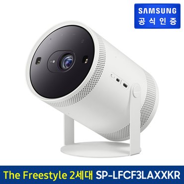 삼성 The Freestyle 2세대 [SP-LFCF3LAXXKR]