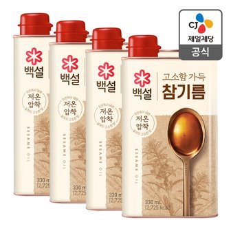 CJ제일제당 [본사배송] 백설 고소함가득참기름330ML x 4