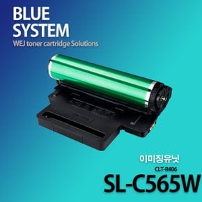 삼성 컬러프린터 SL-C565W 장착용 프리미엄 새이미징유닛 재생드럼