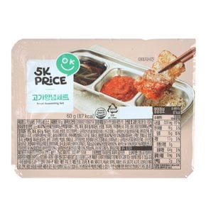 고기양념세트 60g
