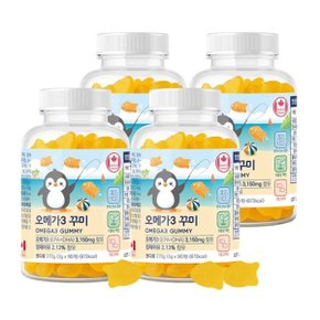 어린이 키즈 오메가3 꾸미 90구미 4병 6개월분 캐나다직수입