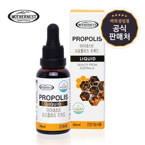 프로폴리스 리퀴드 30ml