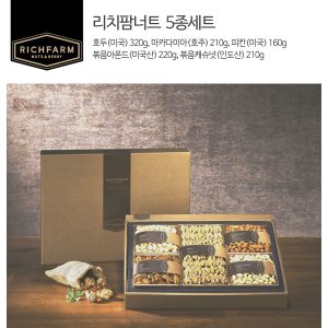 리치팜너트 [8/28일 순차출고] 5종 견과선물세트