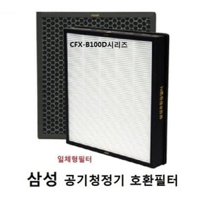 삼성 공기청정기필터 호환 CFX-B100D CFX-2TCD