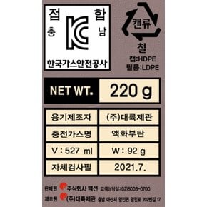 맥스 x 800도씨 부탄가스 4입