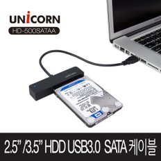 HD-500SATAA 2.5/3.5HDD USB3.0 SATA케이블