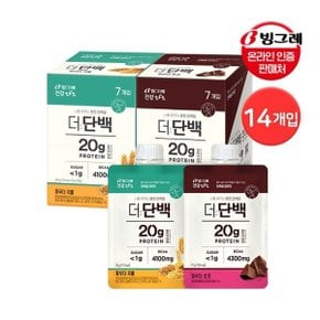 더단백 파우더 혼합 초코 31g 7개입 + 곡물 32g 7개입 / 단백...