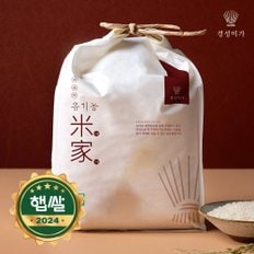 [유기농 여주쌀]유기농미가 10kg(5kg*2개)