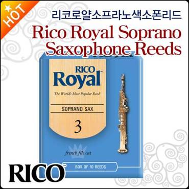 리코 로얄 소프라노 색소폰 리드 Rico Royal Reeds(S)