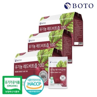  보뚜 터키산 유기농 레드비트즙 100 (90ml x 30포) x 3박스(총 90포)