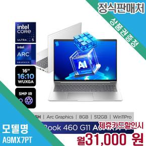 울트라5 인강용 노트북 프로북 460 G11 A9MX7PT 60개월 44000