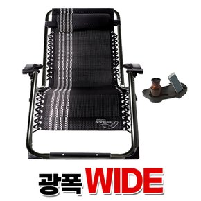 WIDE광폭 KPP1490무중력의자+보관커버+선반 접이식의자 릴렉스체어 리클라이너 소파 1인의자