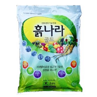  화분백화점 퇴비 비료 영양제 흙나라골드(10kg)