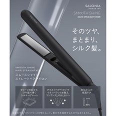 살로니아 부드러운 샤인 스트레이트 헤어 다리미 그레이 24mm SAL23105GR