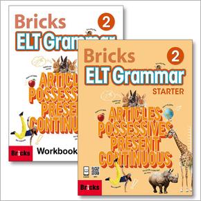 브릭스 Bricks ELT Grammar Starter 2 교재 워크북 그래머 세트 (전2권)